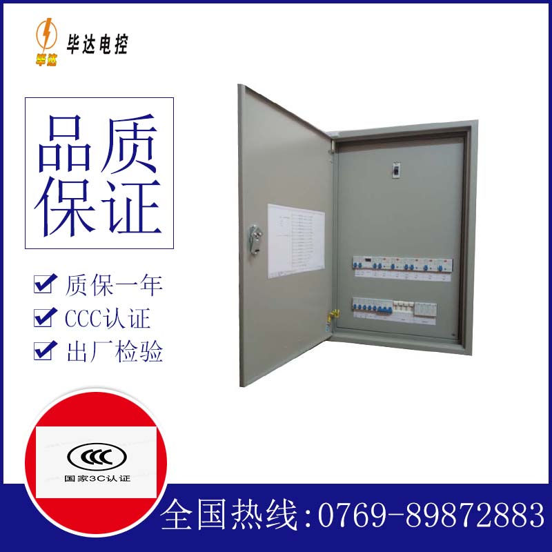 阿拉尔照明配电箱