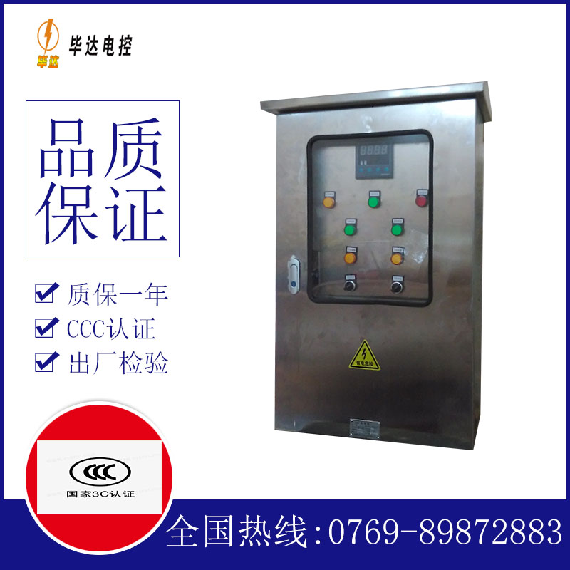 阿拉尔控制箱