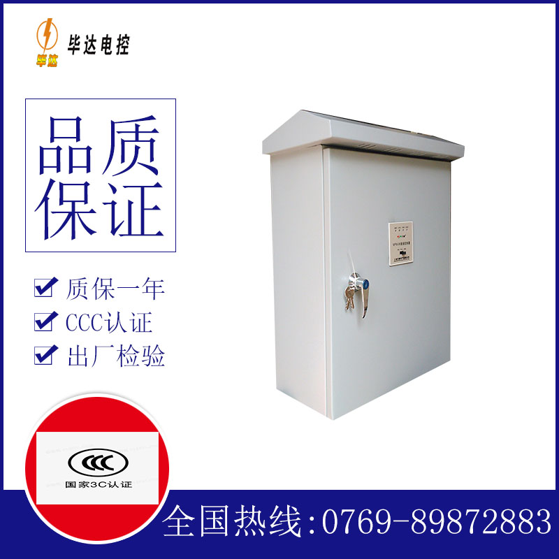 阿拉尔户外配电箱