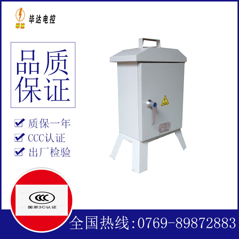 阿拉尔临时配电箱