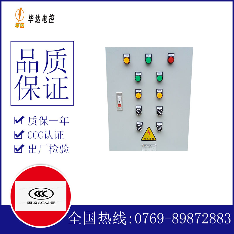 阿拉尔水泵控制箱