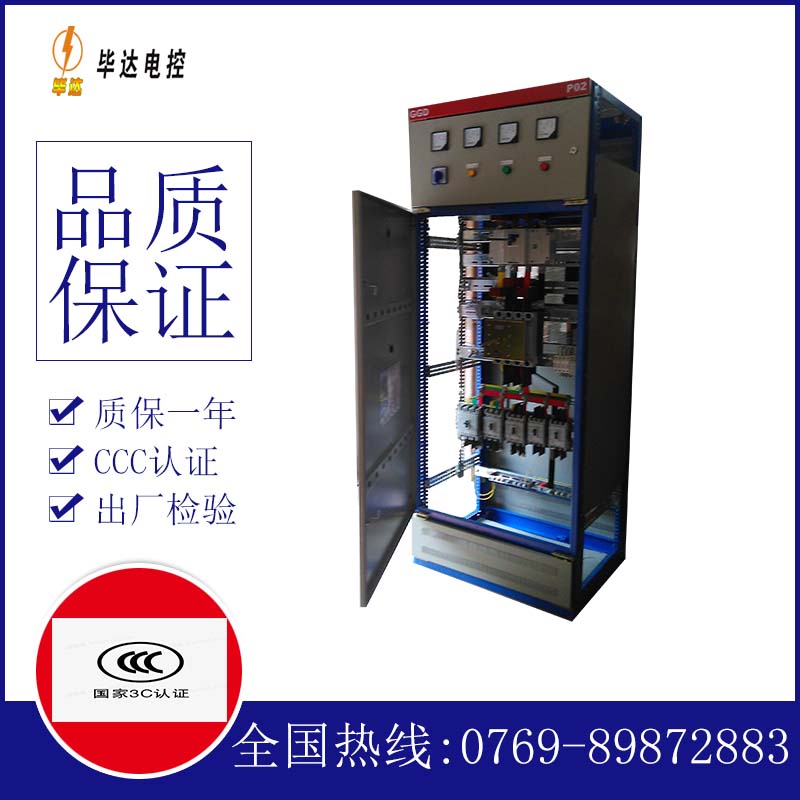 阿拉尔开关柜