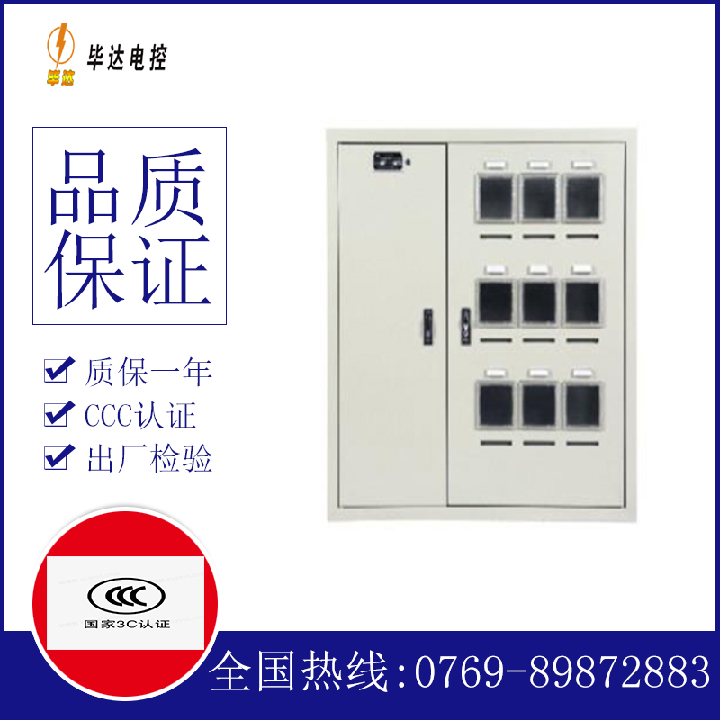 阿拉尔电表箱
